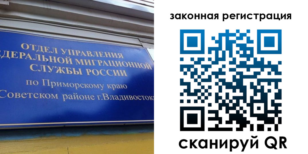 прописка для военкомата в Приволжске