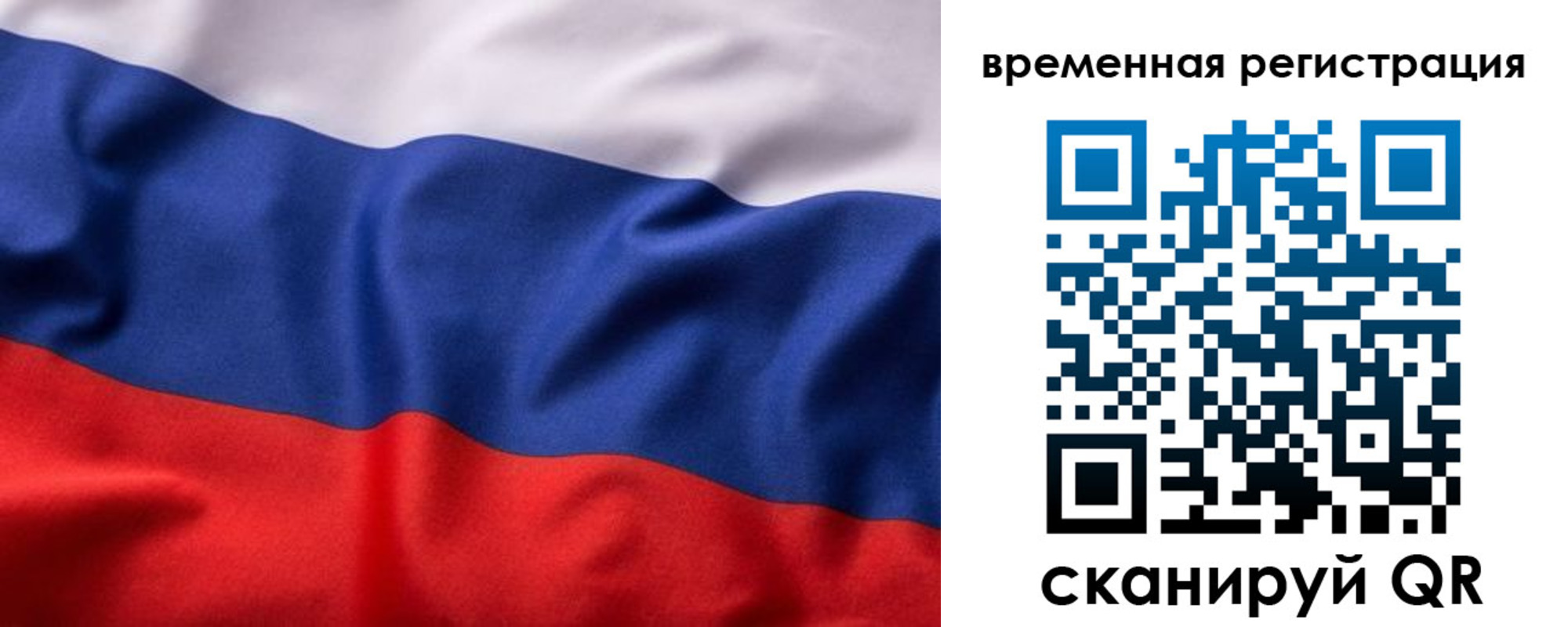 прописка законно в Приволжске