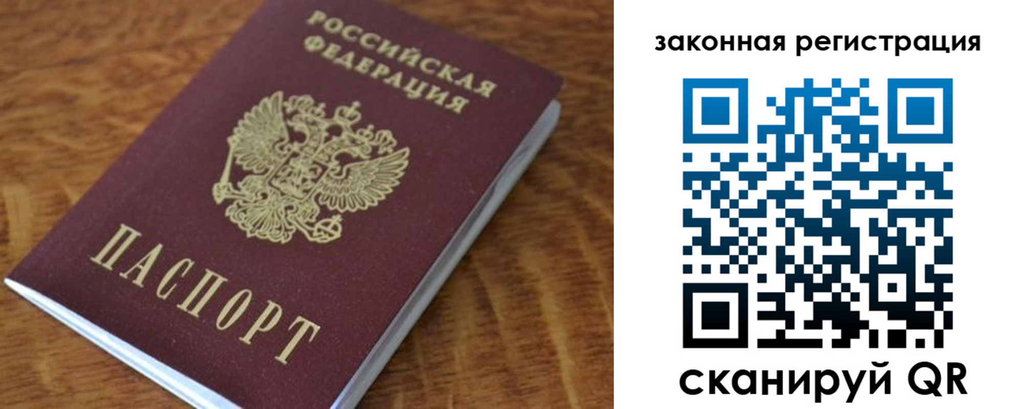 прописка штамп в Приволжске