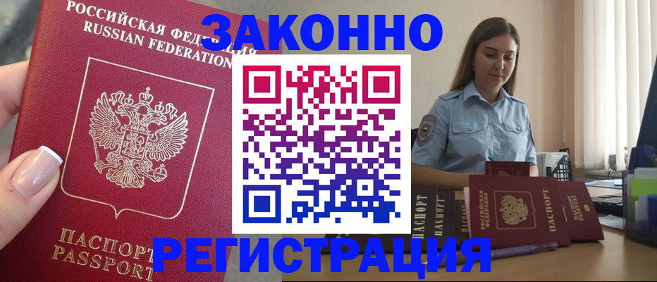 прописка иностранных граждан в Приволжске