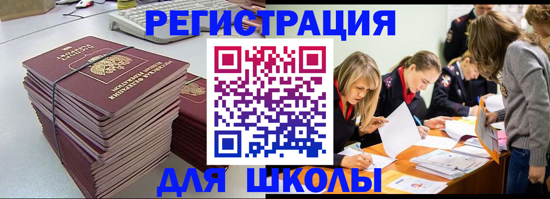 временная регистрация поиск в Приволжске