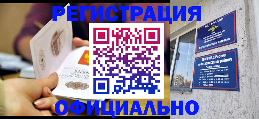 временная регистрация госуслуги в Приволжске