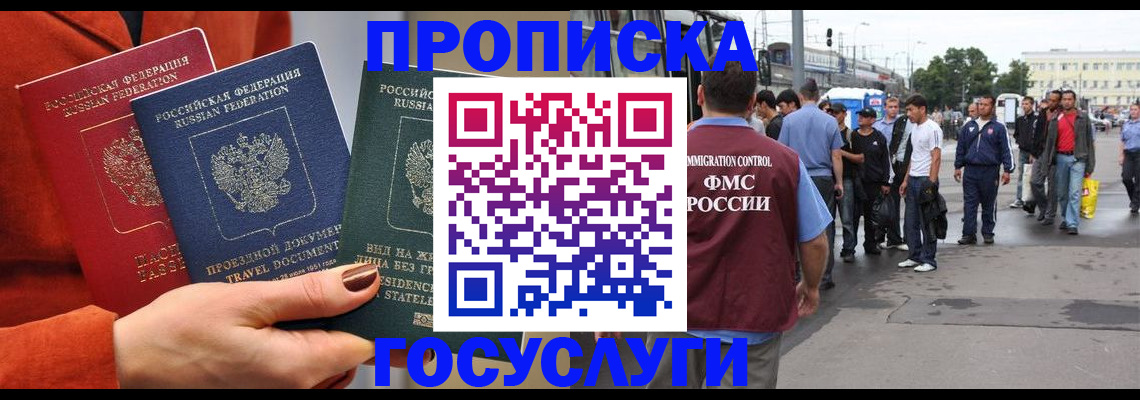 прописка в квартире в Приволжске