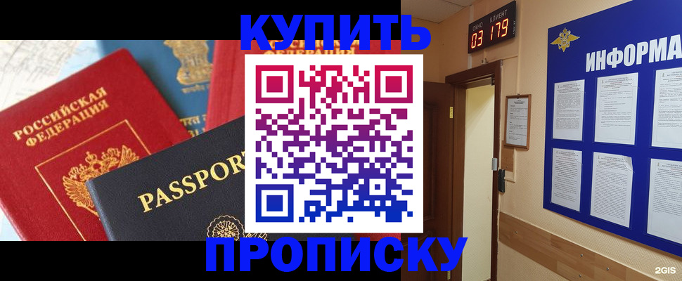 прописка ребенка в Приволжске