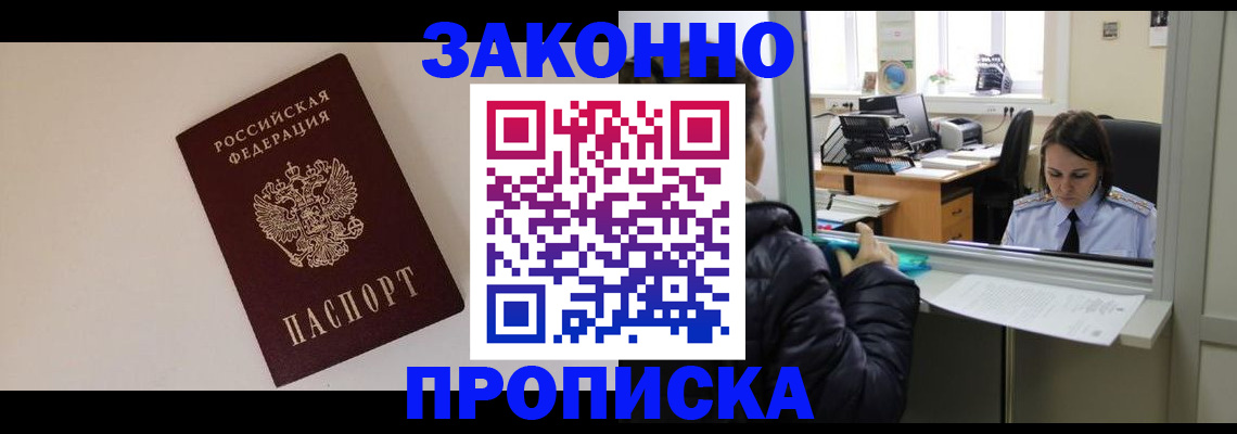 прописка иностранных граждан в Приволжске