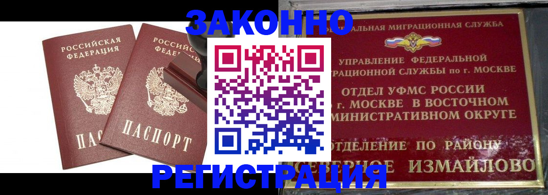 временная регистрация купить в Приволжске